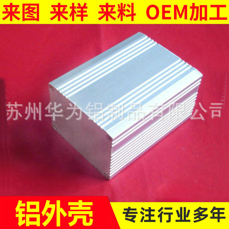 铝型材厂家生产 工业铝制品铝外壳冲压方形铝型材异型材产品