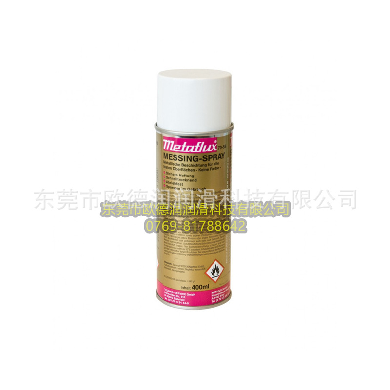 Metaflux 70-94德国美德孚塑料脱模剂喷雾现货直发