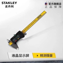 史丹利工具数显游标卡尺150/200/300mm货号37-150/200/300-23C