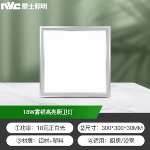 Nvc Kitchen Light Led Integrated Ceiling Kitchen and Bathroom Light Ceiling Light Aluminum Gusset Bathroom Flat Light Panel Light