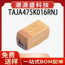 TAJA475K016RNJ ԭ�b��Ʒ 3216 A�� �NƬ�g��� &plusmn;10% 16V 4.7uF