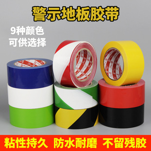 Factory Direct warning tape warehouse stickers black and yellow floor glue color logo marking warning zebra crossing wholesale