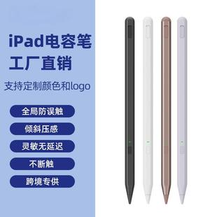 Applicable to Apple iPad capacitive pen Apple Pencil first and second generation special touch stylus tablet touch pen