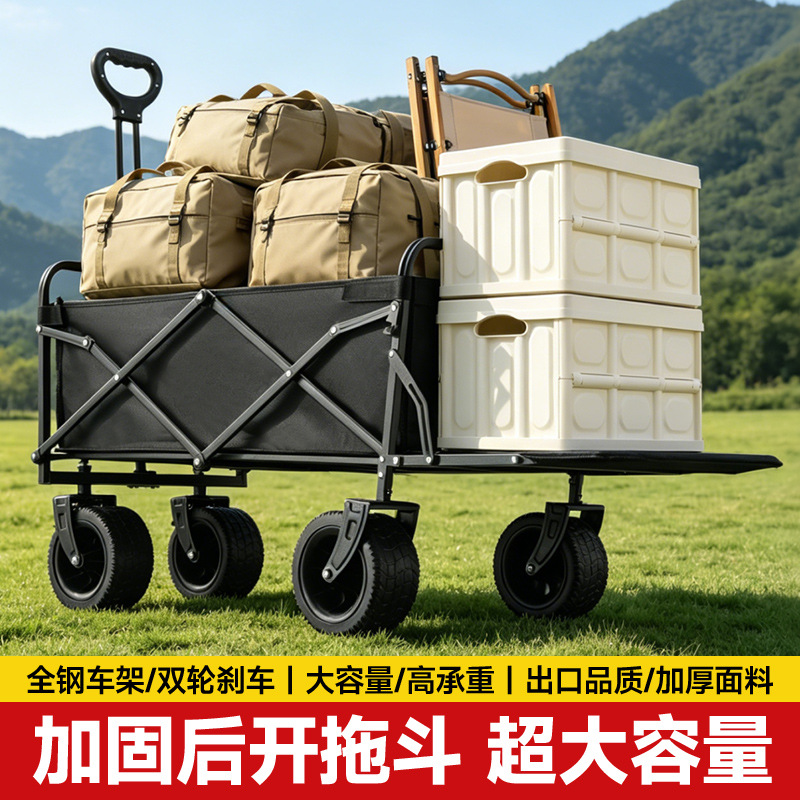 露营车户外超大营地车可折叠野营拖车便携聚拢推车野餐钓鱼小拖车