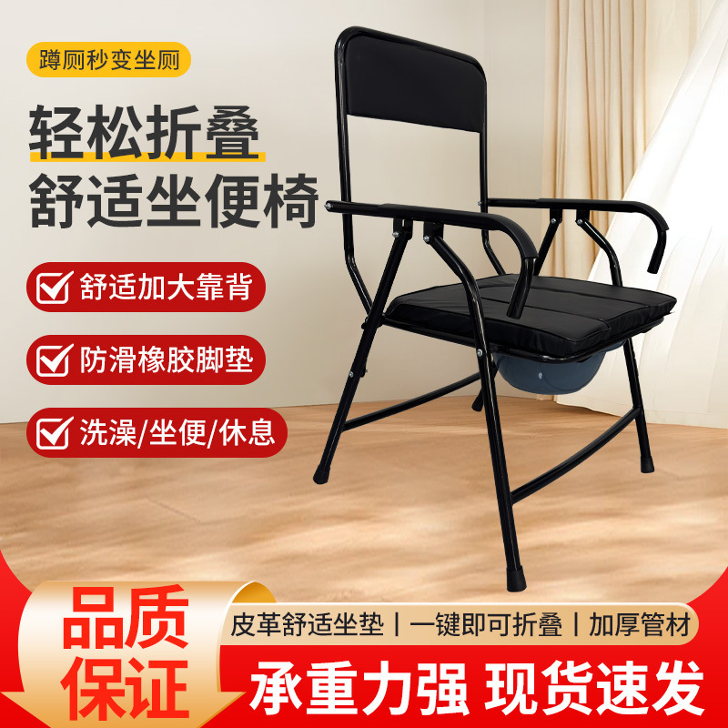 Elderly People's Home-Use Adjustable Stainless Steel Commode Chair for Those with Limited Mobility, Indoor Non-Slip Folding Commode Chair
