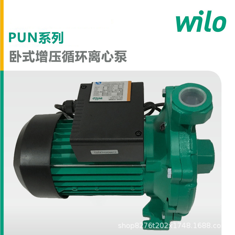 WILO德国威乐PUN-403EH家用自动热水器自来水加压热水循环增压泵