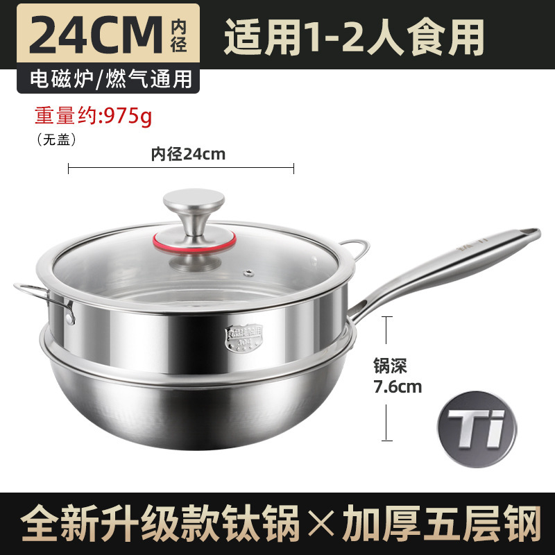 24cm 평평한 바닥(뚜껑 포함) + 찜 그리드 [망치 패턴 티타늄, 코팅 없음]