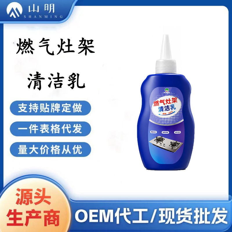 Kitchen Integrated Stove Rust Removal and Cleaning Gel, Gas Stove Cleaning Gel, Gas Stove Burner Cleaning Magic Tool