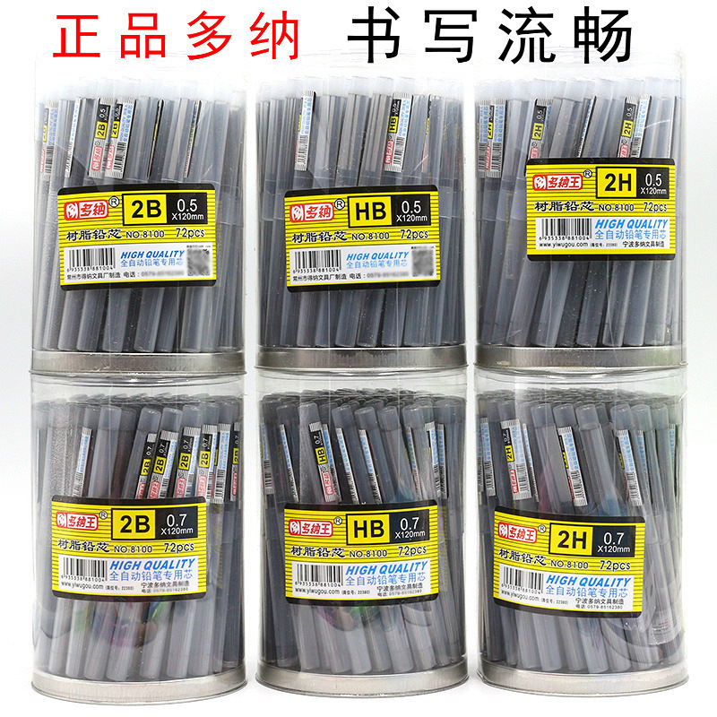 Donner 2B0.7 Automatic Pencil Lead 0.9 Replacement Lead for Elementary School Students 2H Pencil Resin Lead Hb0.5 Unbreakable Lead