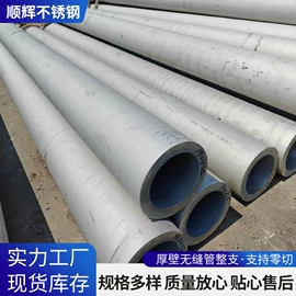不锈钢无缝管;不锈钢圆管;不锈钢板