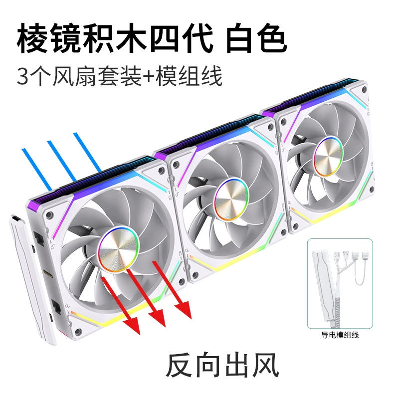 120 mm Prism wireless ARGB air fan (Prism), 5V 3‑pin controller, stackable magnetic design