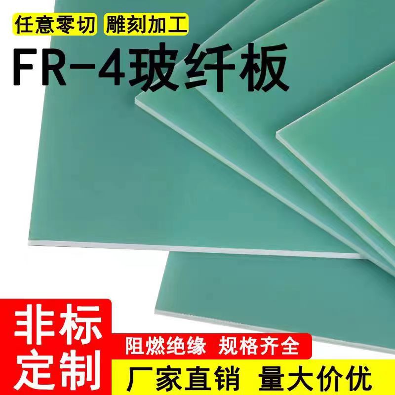 FR4环氧板加工绝缘板研磨板G10玻纤板防静电环氧树脂板电木板加工