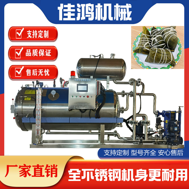 宠物粮鸡胸肉浴室杀菌锅 罐头肉类全自动杀菌机 喷淋式杀菌锅