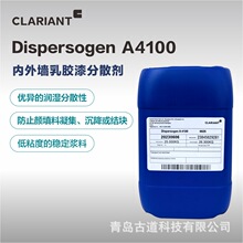 ������A4100ˮ���޻������Ͻ��������ԼѾ۱�ϩ�����η�ɢ��