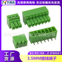 KF2EDG 3.5MM ���ʽ�Ӿ�����KF15EDG 2P3P4P5P6P8P ֱ/���/����