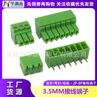 KF2EDG 3.5MM ���ʽ�Ӿ�����KF15EDG 2P3P4P5P6P8P ֱ/���/����