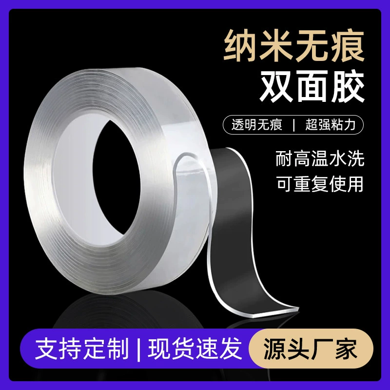 Нано-двусторонний клей высоковязкая Прозрачная Клейкая нано-лента для замешивания музыки дует пузырьковый крючок клей акриловый двусторонний клей