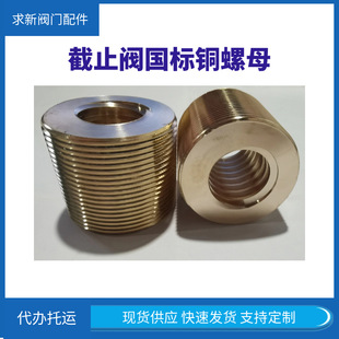 Universal H59 Stop Valve, National Standard Brass Nut Valve Accessories, Brass Valve, Brass Core Valve Core Casting, National Standard Certification