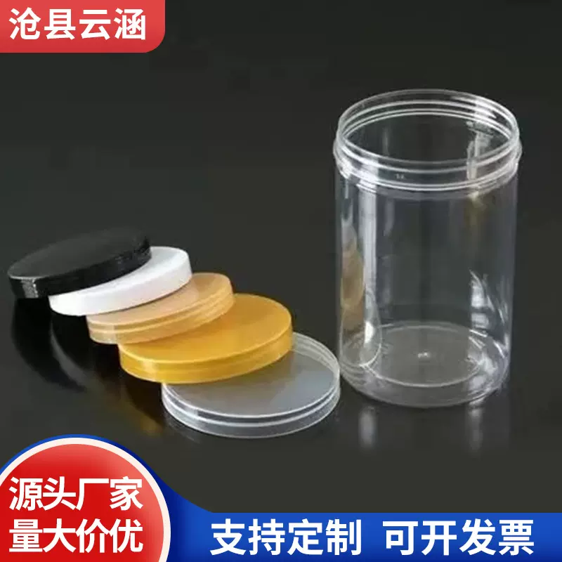 厂家供应包装干果塑料罐塑料瓶 口大方瓶pet塑料瓶密封罐