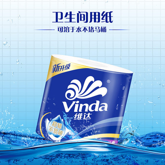 Vader Blue Roll Paper Classic and Affordable Toilet Paper 130g Toilet Paper Household Whole Case Roll Paper Toilet Paper Tissue