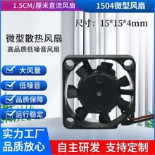 1504���Ⱦ���15*4mm 3.3v 5v ���ڿ������˻�VR���΢��ɢ�ȷ���