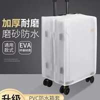 Утолщенный защитный чехол для чемодана на колесиках, пыленепроницаемый и устойчивый к царапинам матовый прозрачный чехол для чемодана 20/22/24/26/ 28inch чехол для чемодана