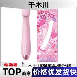 杰士邦Softoy系列平头震动棒成人用品性用品情趣用品批发代发