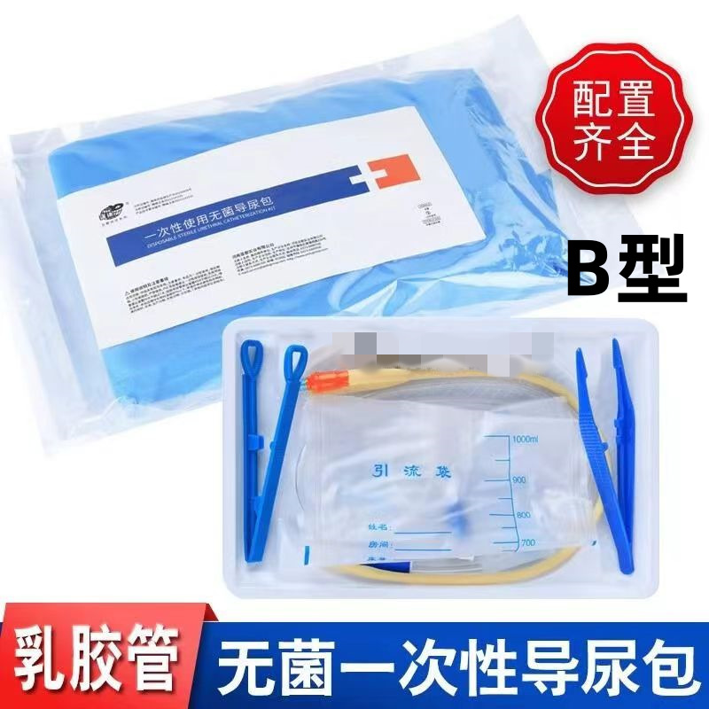 医用一次性使用无菌导尿包硅胶双腔乳胶导尿管男用女用引流袋尿袋