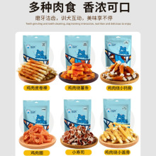 狗磨牙棒牛肉鸡胸肉火腿肠训练奖励宠物零食大集合多种口味小包装
