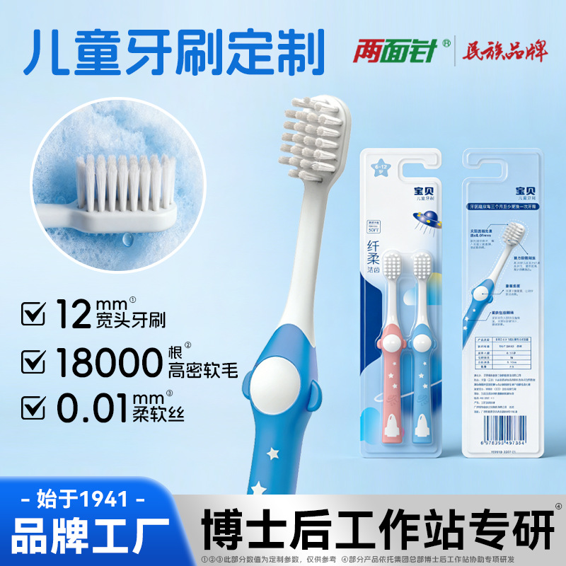 Customized Cartoon Cute Antibacterial Children's Toothbrush with Soft Bristles Designed for Oral Cleaning and Care for Baby's Gums
