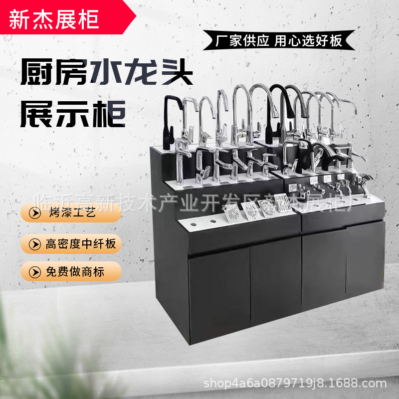 水龙头展柜水暖展示架厂家直销专业展柜制做批发水龙头销售展示柜