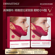 凝胶v 脸面膜挂耳式半分体提拉塑颜滋养提升肌肤状态修饰脸部线条