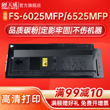 ����TK478�ۺ��m�þ���tk478ī�ۺ�FS-6525MFP 6030 6025 6525MFP