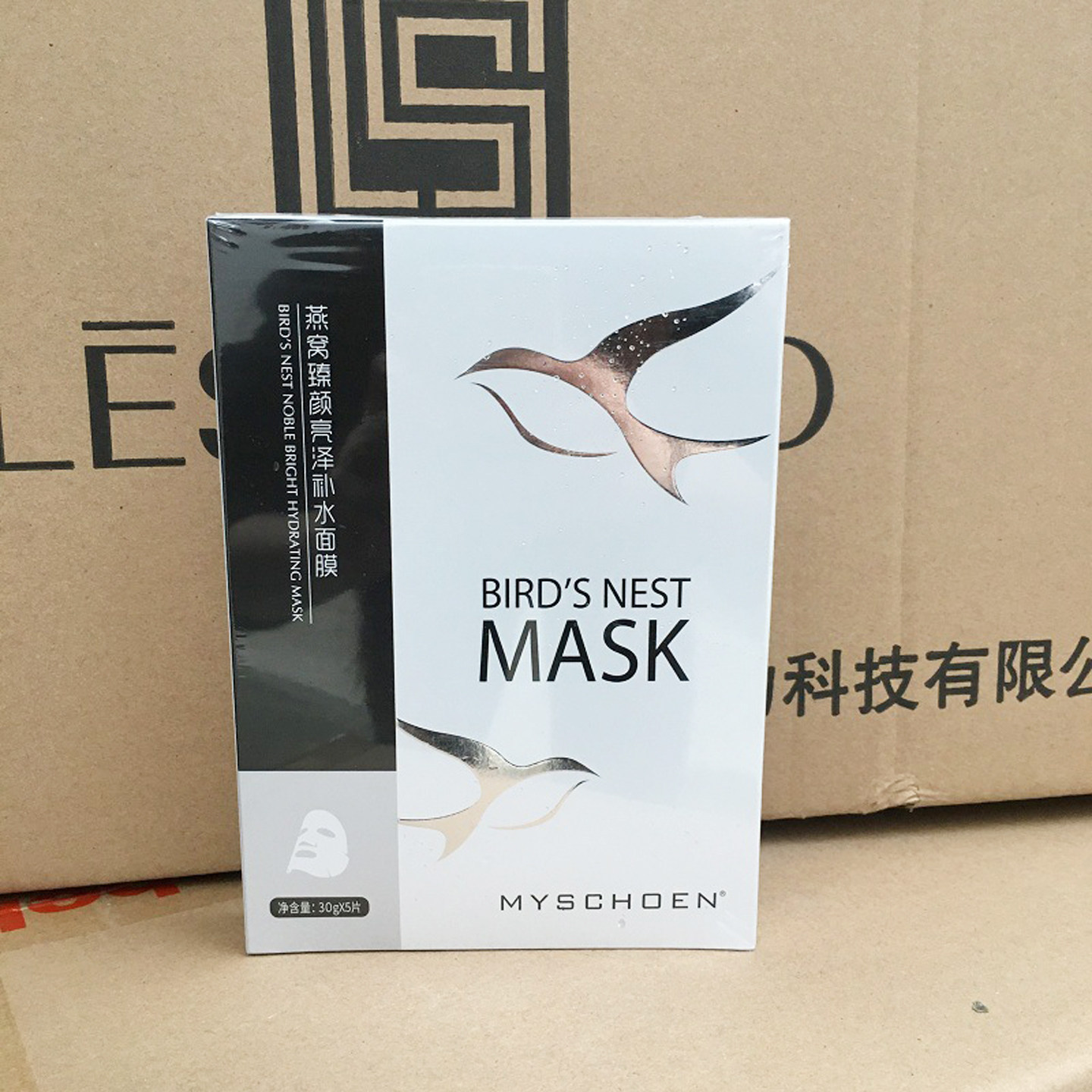 Bird's Nest Brightening and Hydrating Facial Mask - Dropshipping, Wholesale, Live Streaming, Moisturizing, Firming, Brightening, Soothing, and Hydrating Sheet Mask