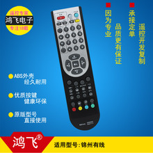 适用锦州有线 义县有线广电数字电视同洲N7700 N9201机顶盒遥控器
