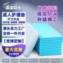 老年人成人老人产褥垫