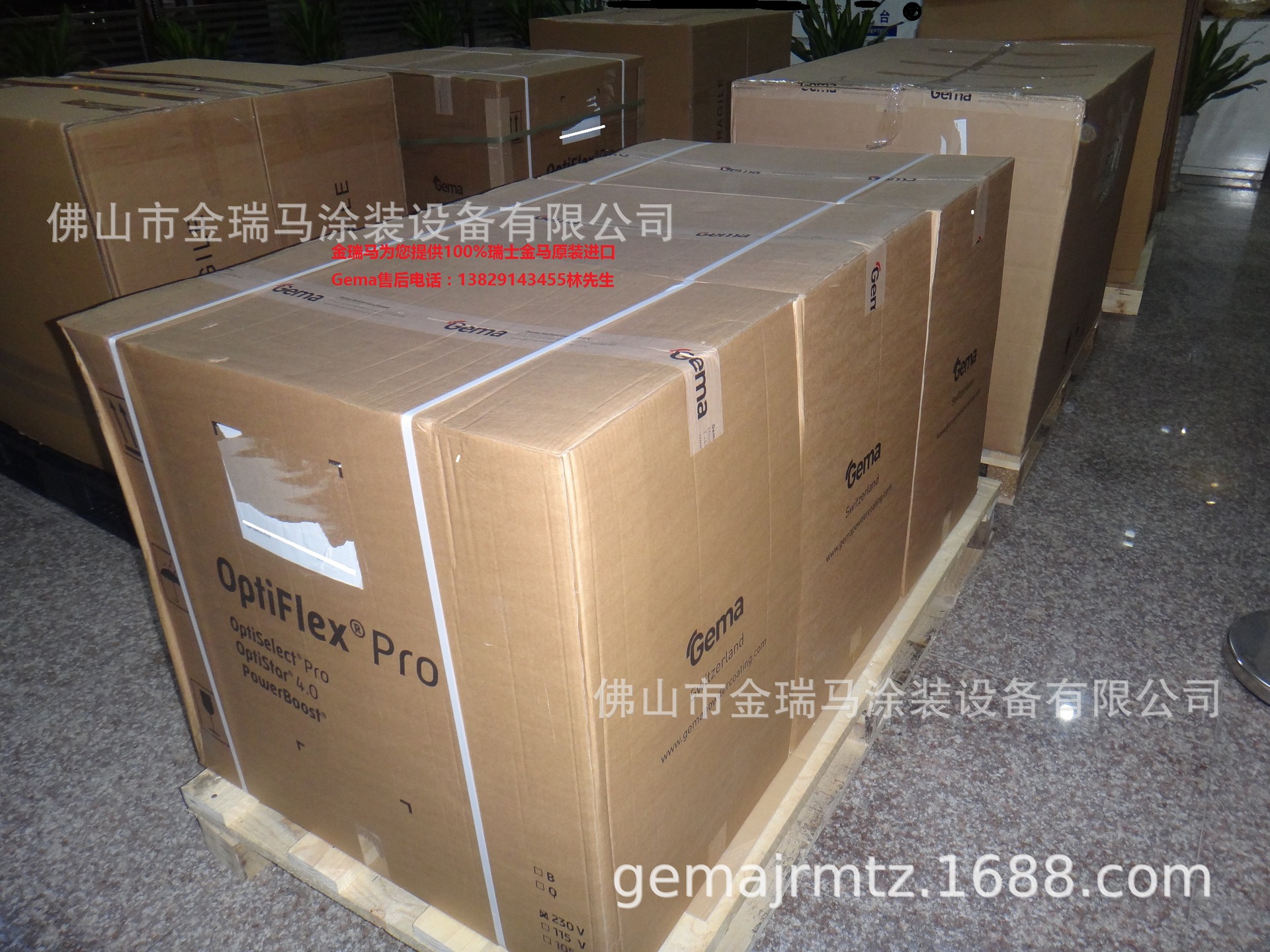 供应瑞士金马OptiFlex Pro B 瑞士金马OptiFlex Pro B震动型喷枪