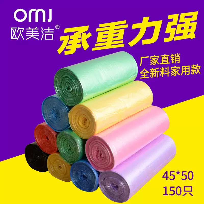 一次性彩色平口垃圾袋加厚点断式塑料袋家用办公室垃圾袋子批发