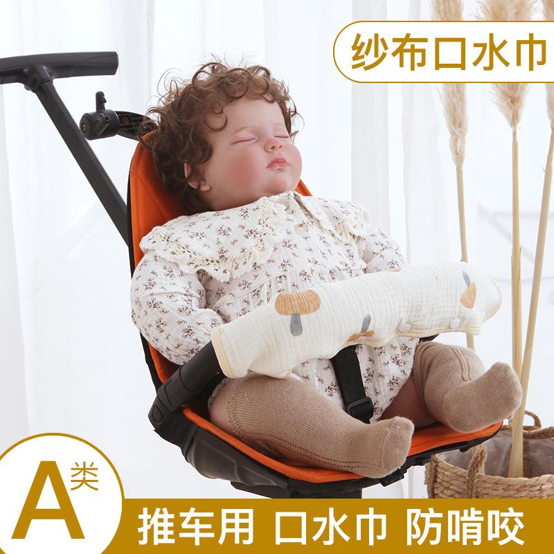 韩风全棉4层纱布推车巾扶手保护套儿童口水巾宝宝座椅婴儿咬咬巾