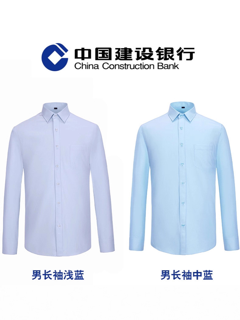 Construction Bank of China Work Uniform Long and Short Sleeve Shirts, Construction Bank of China Uniform Light Blue Fine Twill Shirt, Light Blue Fine Twill
