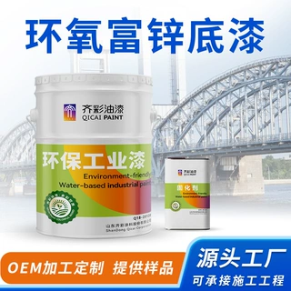 含锌30-80环氧富锌底漆 加工定制钢结构桥梁金属防锈防腐环氧底漆
