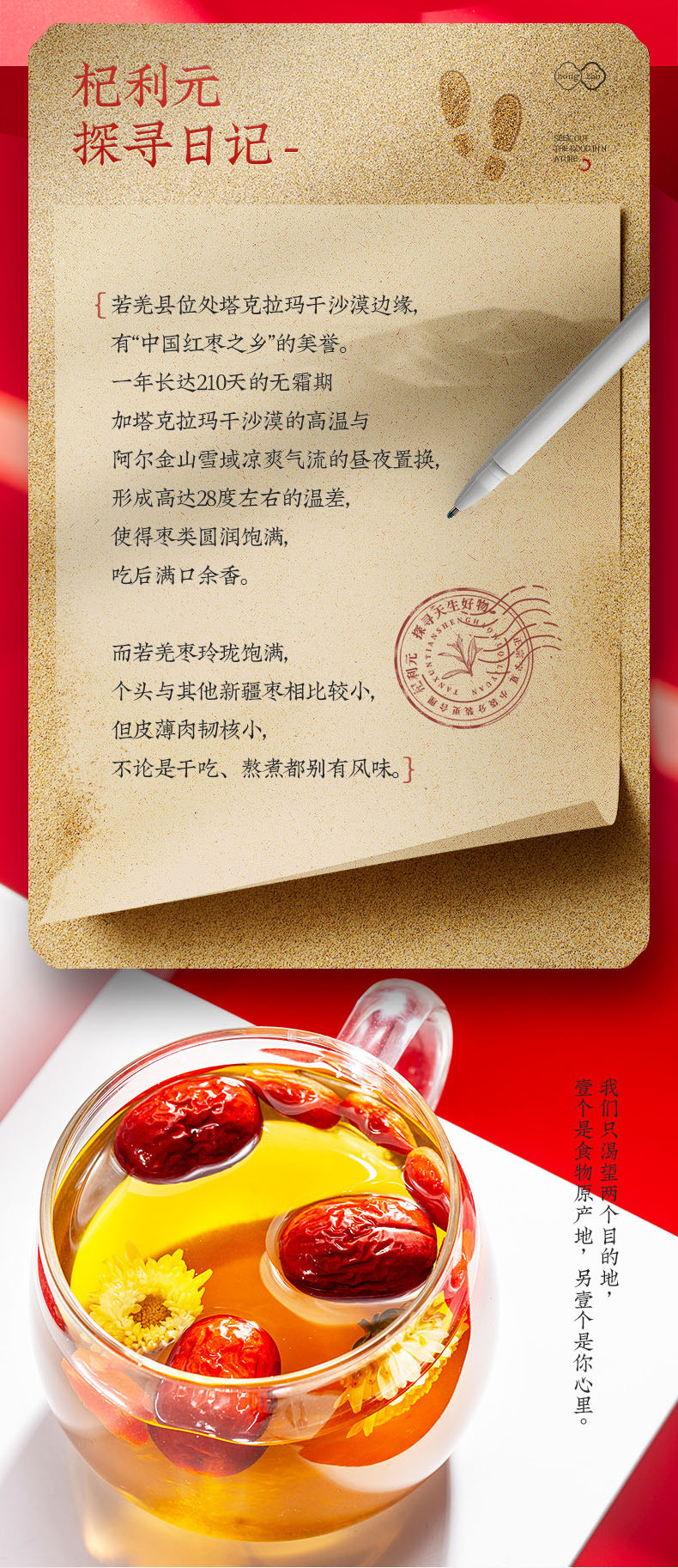 Seedless Red Jujube Dates Xinjiang Ruoqiang Dried Dates for Tea Soup Congee overview