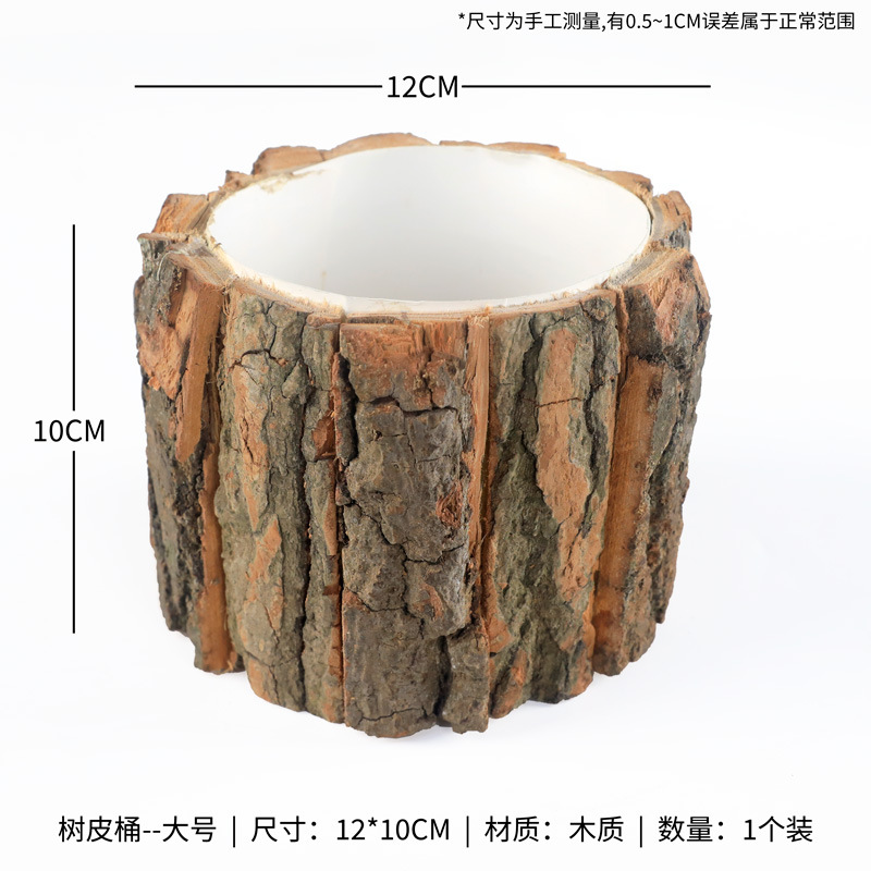 나무껍질통 [대형] 12*10cm, SKU 참조
