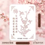 新款梅兰竹菊镂空模板益智儿童装饰画 diy填色手帐绘画植物模板