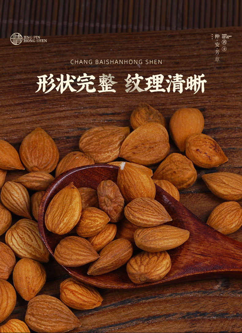 Bitter Apricot Kernels (Prunus armeniaca) — Dried Peeled Nan Xing for TCM & Culinary Use quality and texture