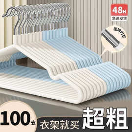 成年人衣架加粗挂衣无痕加厚衣挂晾衣架撑子防滑家用衣服批发浸塑