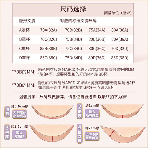 Light-skinned silicone invisible breast patch for women's wedding photos, special for brides to tighten small breasts, thickening swimming support to prevent protrusion