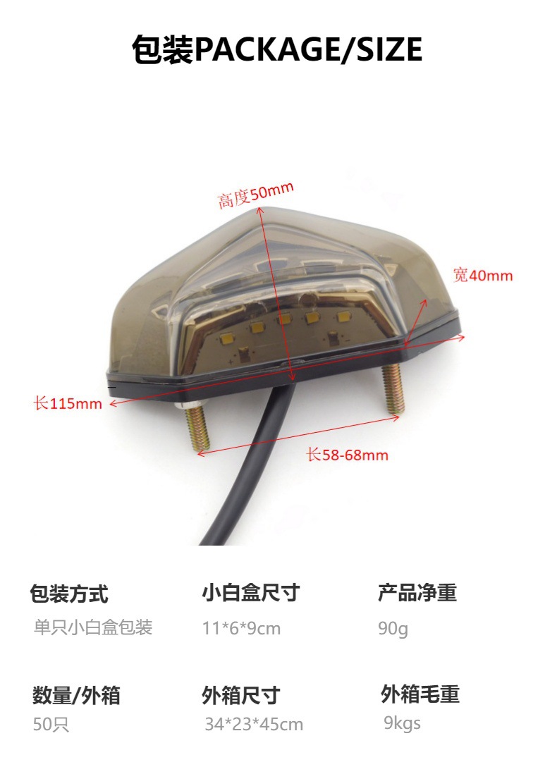 CH-2067 suitable for BMW motorcycle modified LED rear tail light electric car brake driving license plate integrated light