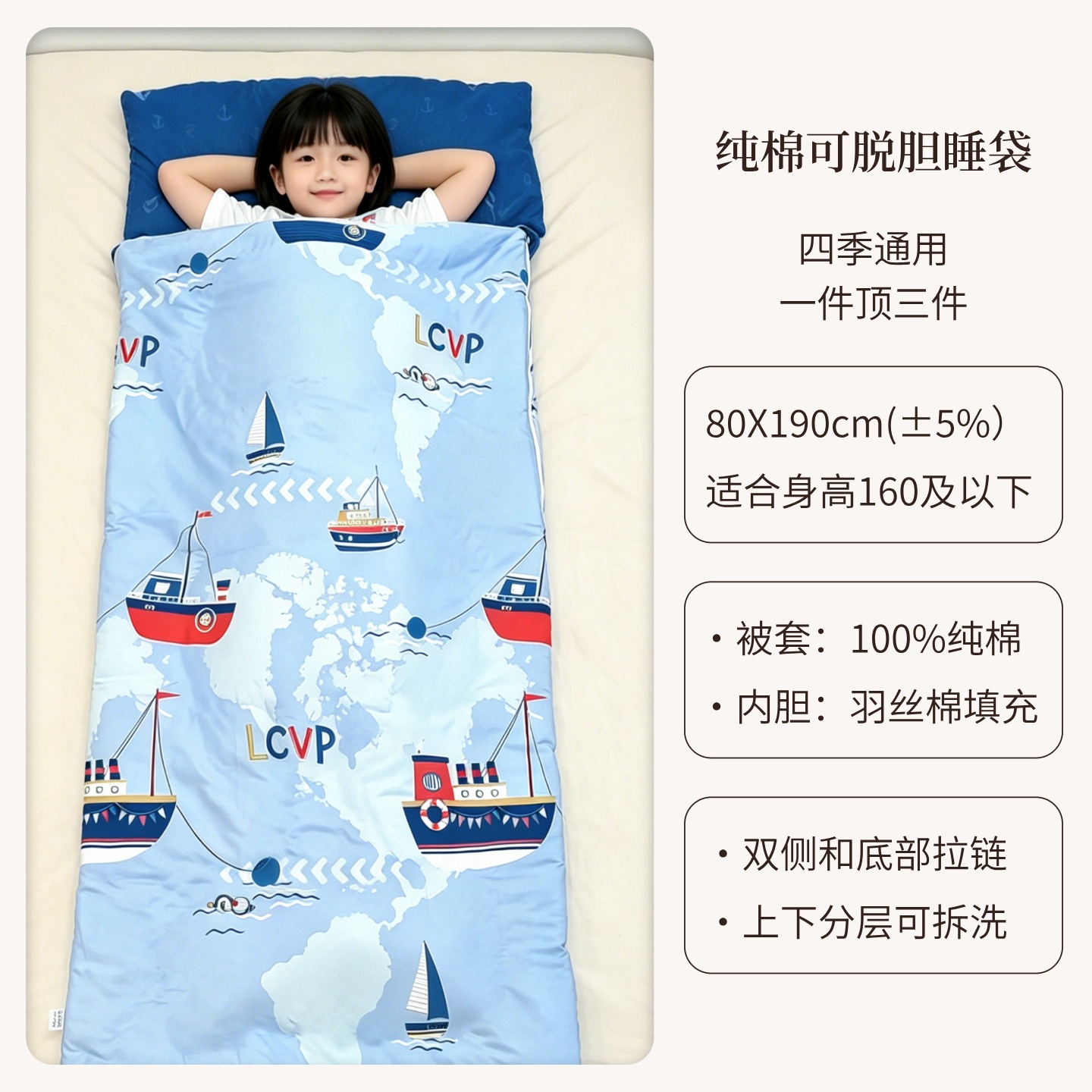 American Fleet / 80*190 separate quilt cover (excluding core)