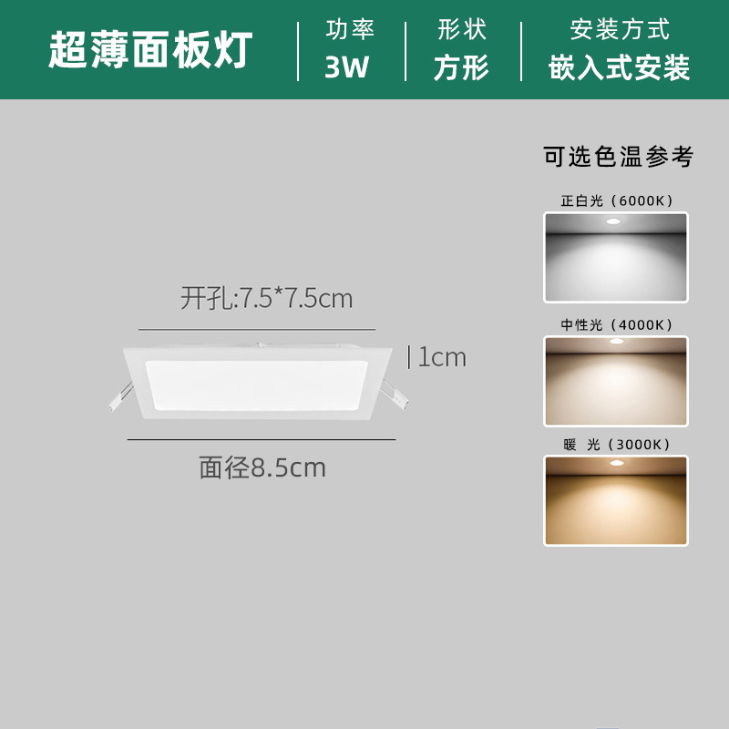 LED lámpara de panel ultra delgada 1cm sala de estar cocina oficina incrustada redonda cuadrada lámpara de panel downlight lámpara de agujero